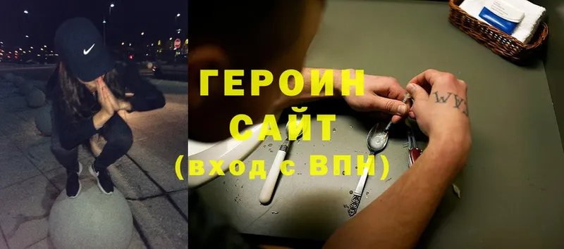 Героин белый Валдай